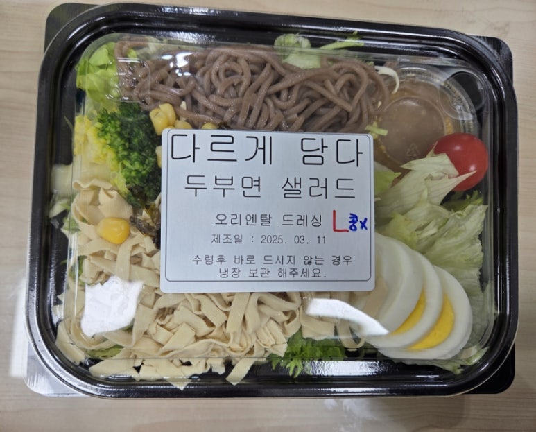 다르게 담다 이미지