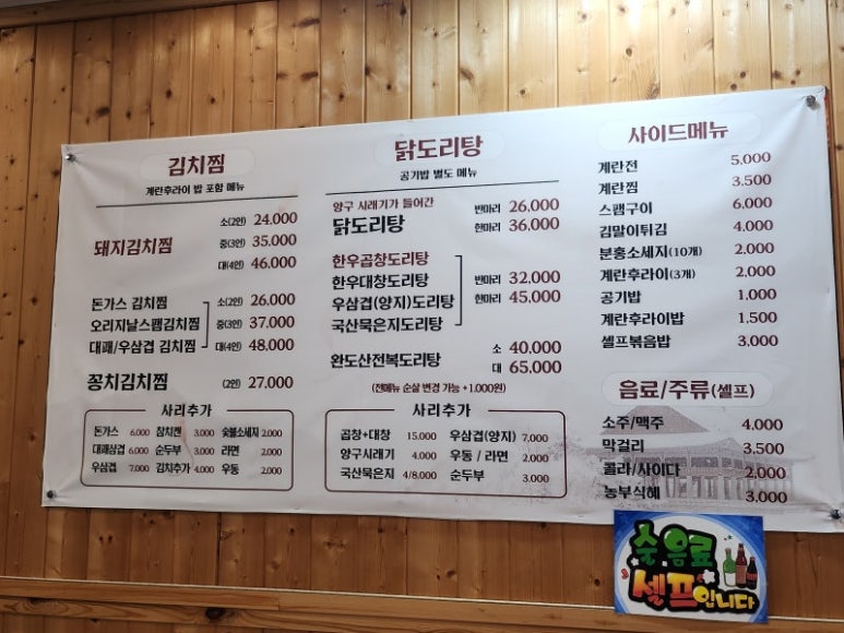 진골짬뽕 이미지