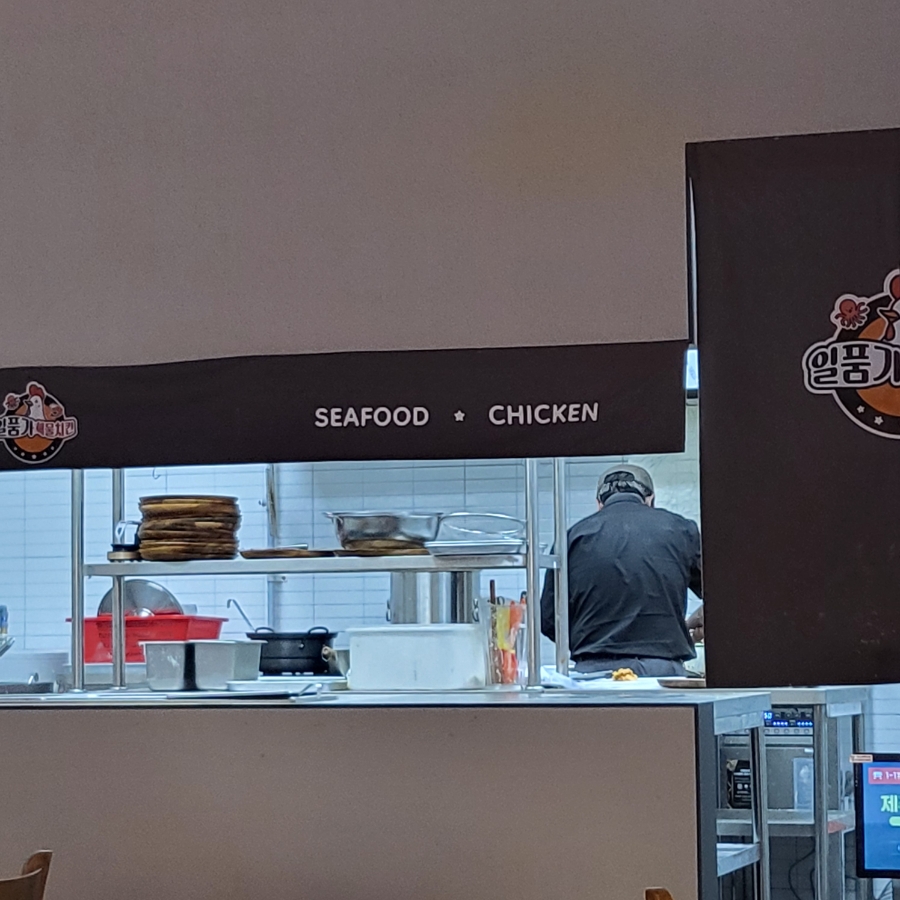 일품가 해물치킨 이미지