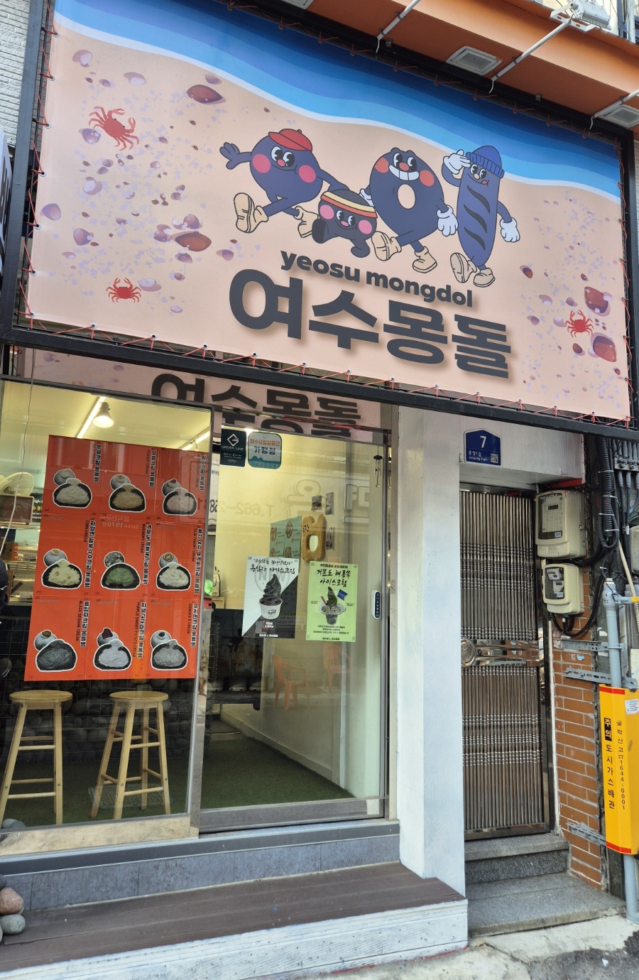 몽돌베이커리 이미지