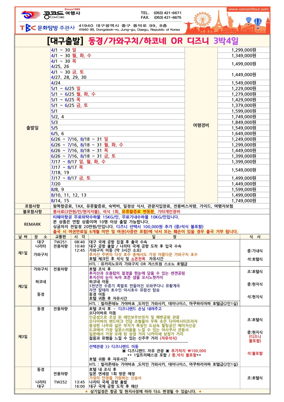 (주)링크여행사 이미지
