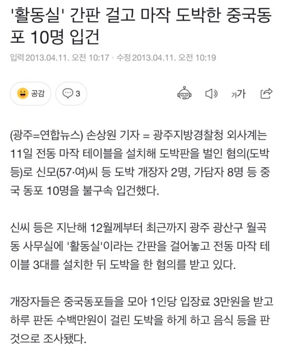 중국동포활동실 이미지