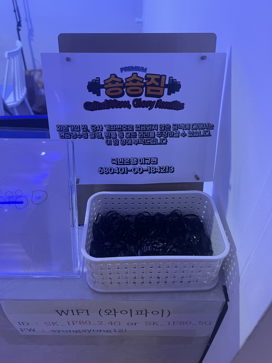 숑숑짐 이미지