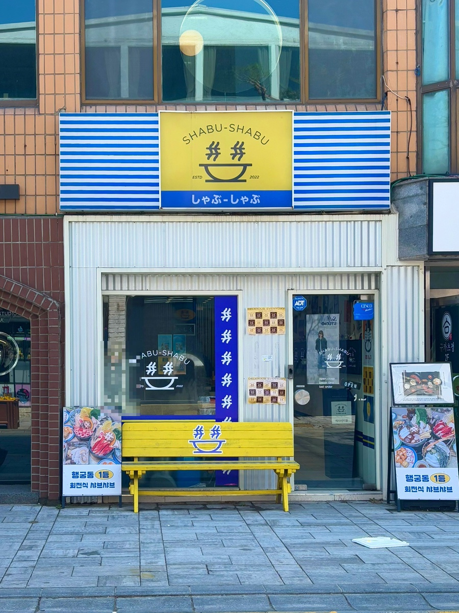 샵샵 이미지