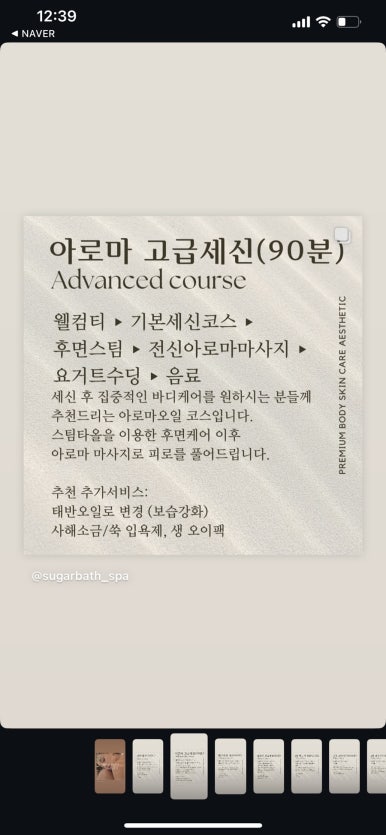슈가바스 이미지