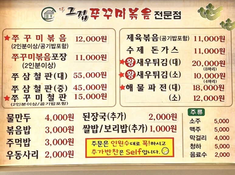 아그집쭈꾸미(동탄점) 이미지