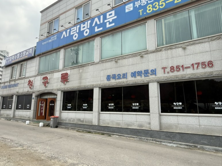 청궁루 이미지