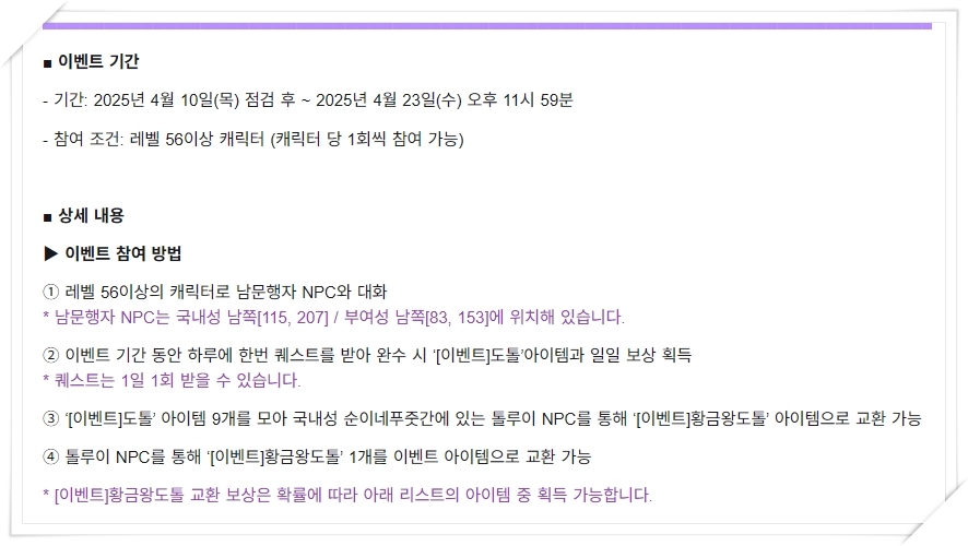 도톨나라 이미지