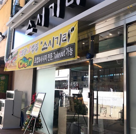 우림시장식자재마트 이미지