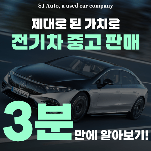 에스제이전기 이미지