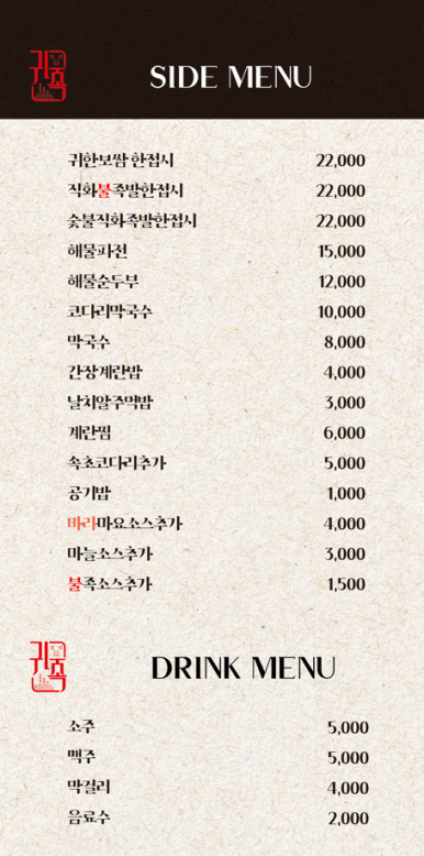 귀한족발 이미지