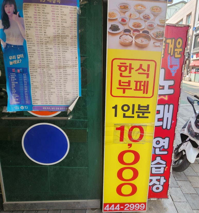 고향집한식부페 이미지