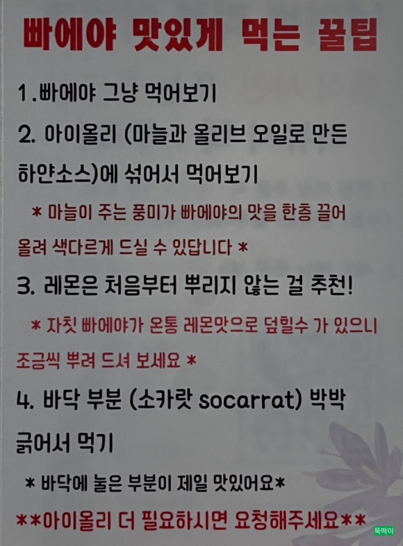 올리브앤타파스 이미지