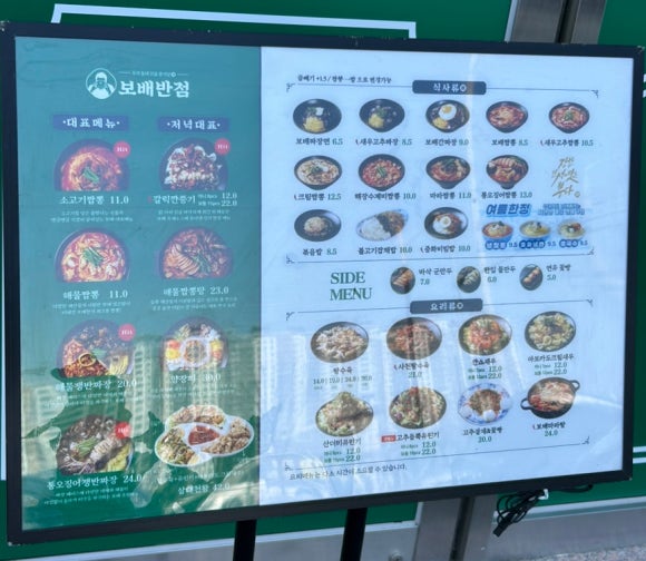 보배반점경북 이미지