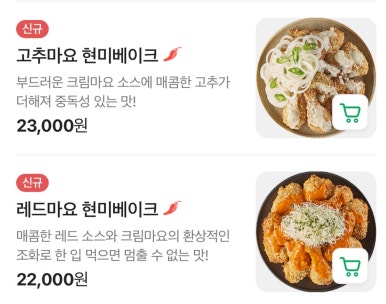 오븐마루치킨속초 이미지