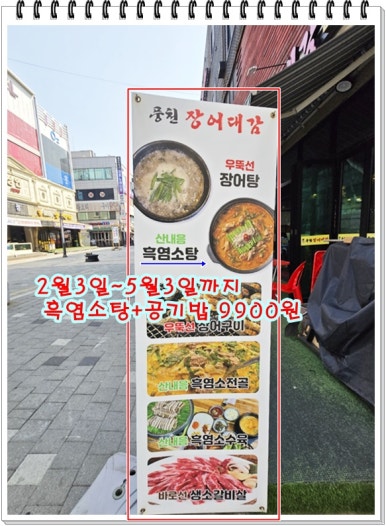 풍천장어대감 이미지