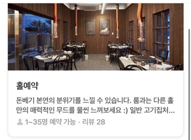 돈베기 이미지