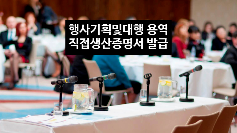 동일기획대행 이미지