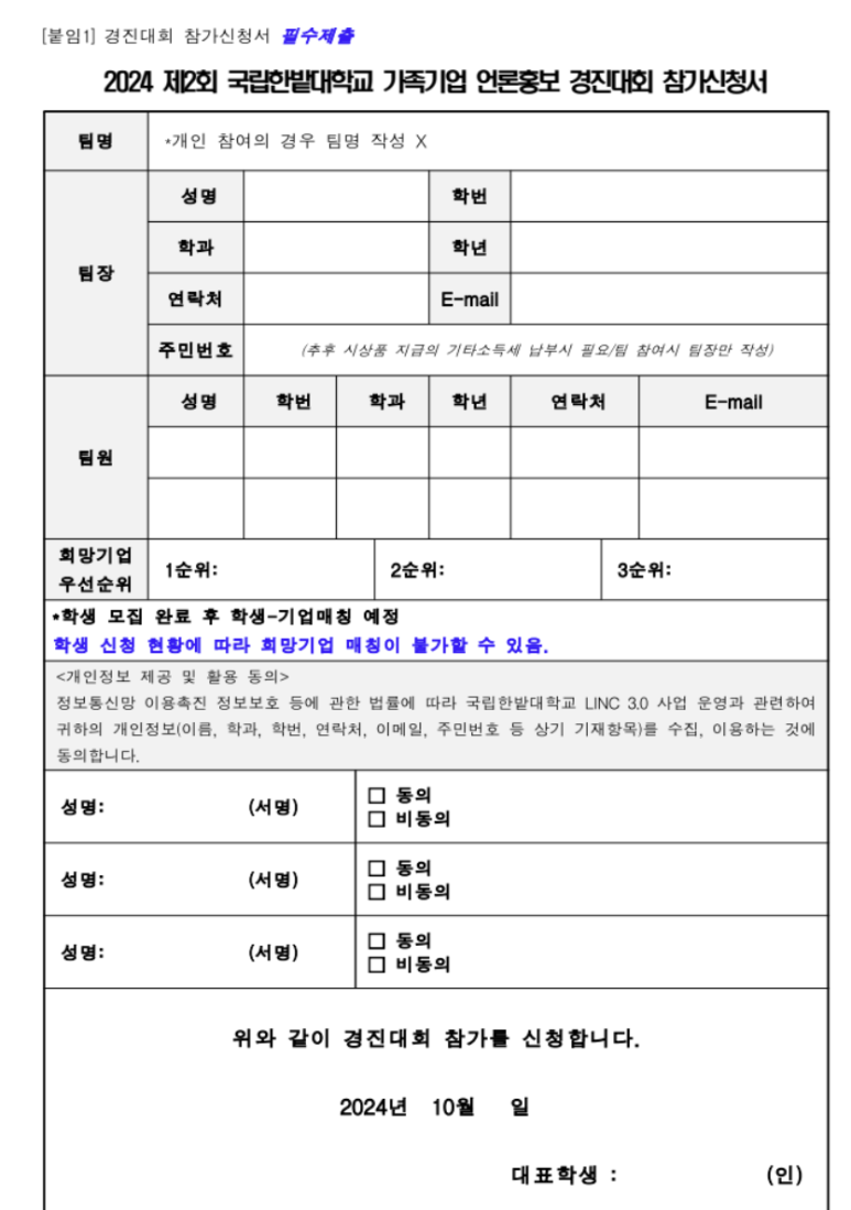 (주)한밭기업 이미지