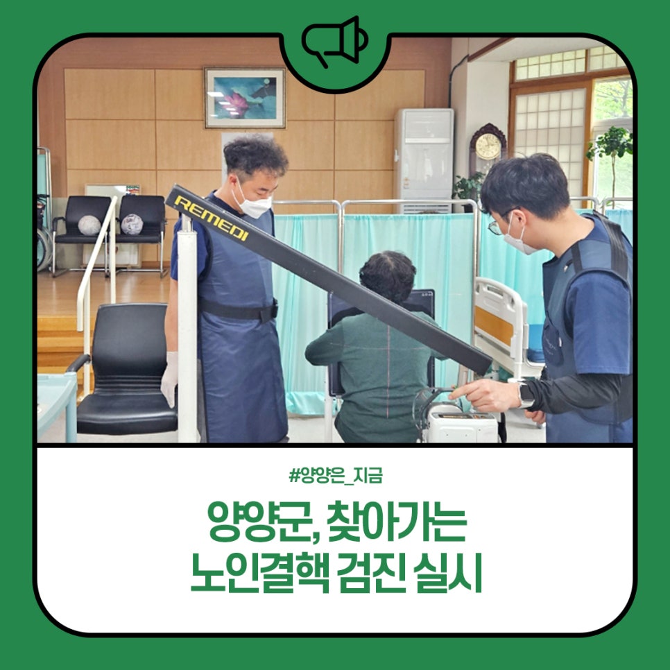 양양군노인복지관 이미지
