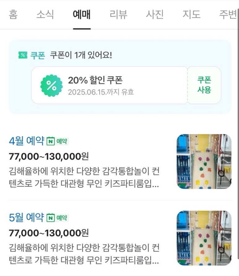 킨더플레이룸 이미지