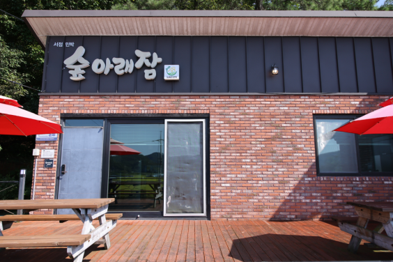 수아래 이미지