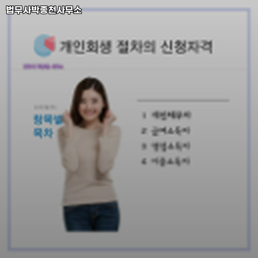 법무사박종천사무소 이미지