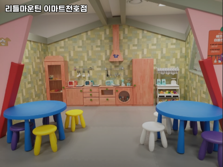 리틀마운틴 이미지