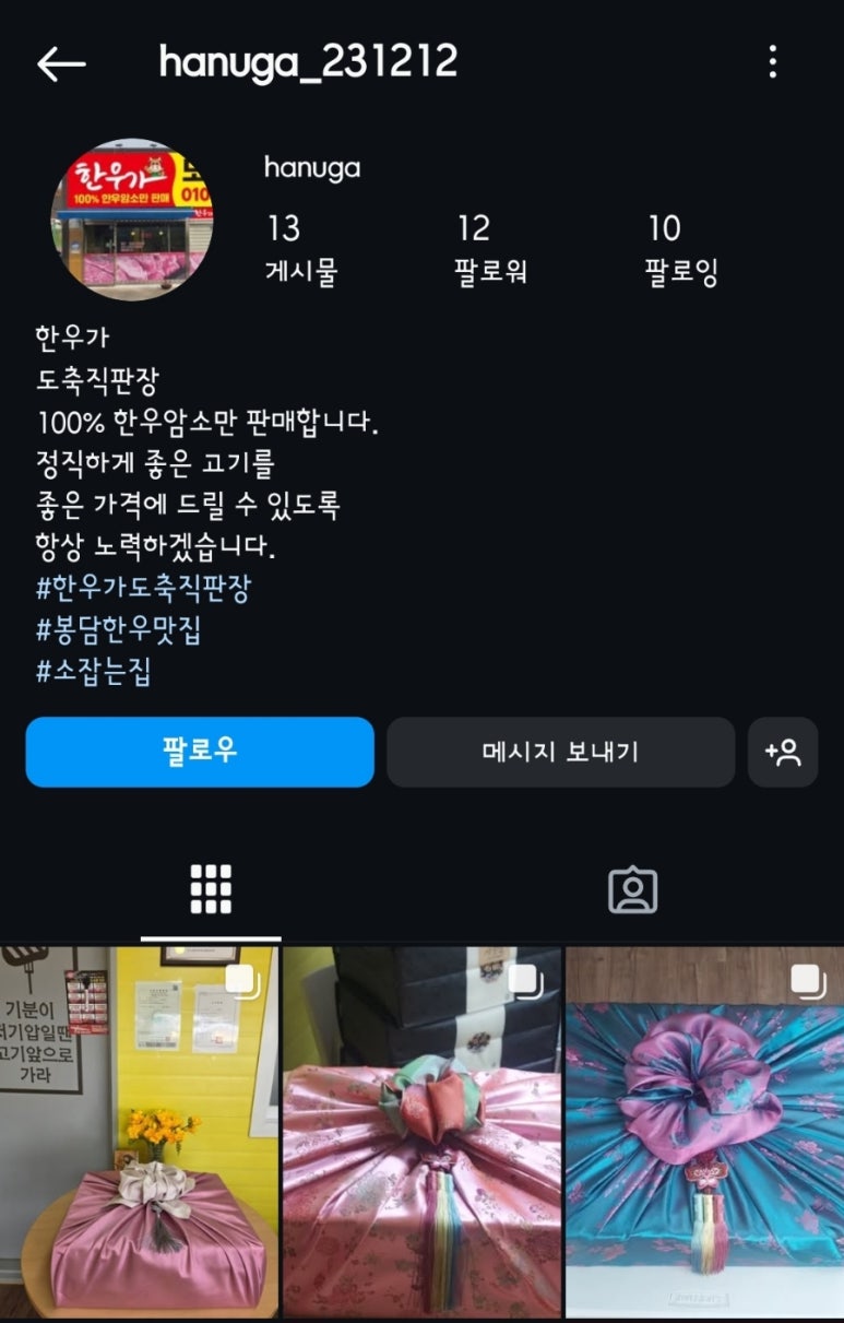 한우가도축직판장 이미지