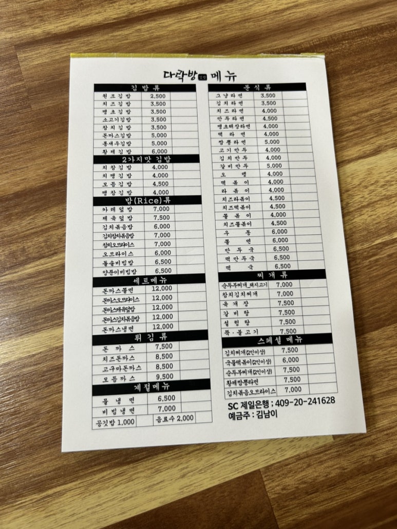 다락방김밥 사진 7