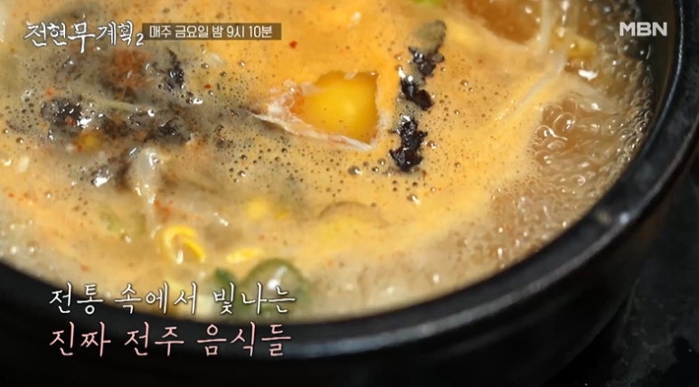 전주콩나물해장국 이미지