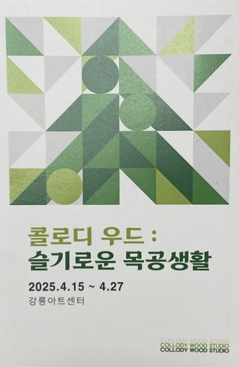 콜로디우드스튜디오 이미지