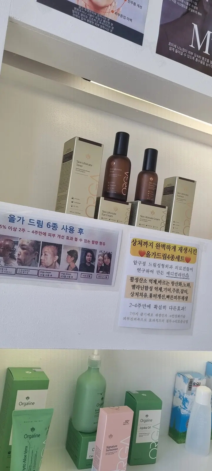 올가드림뷰티 이미지