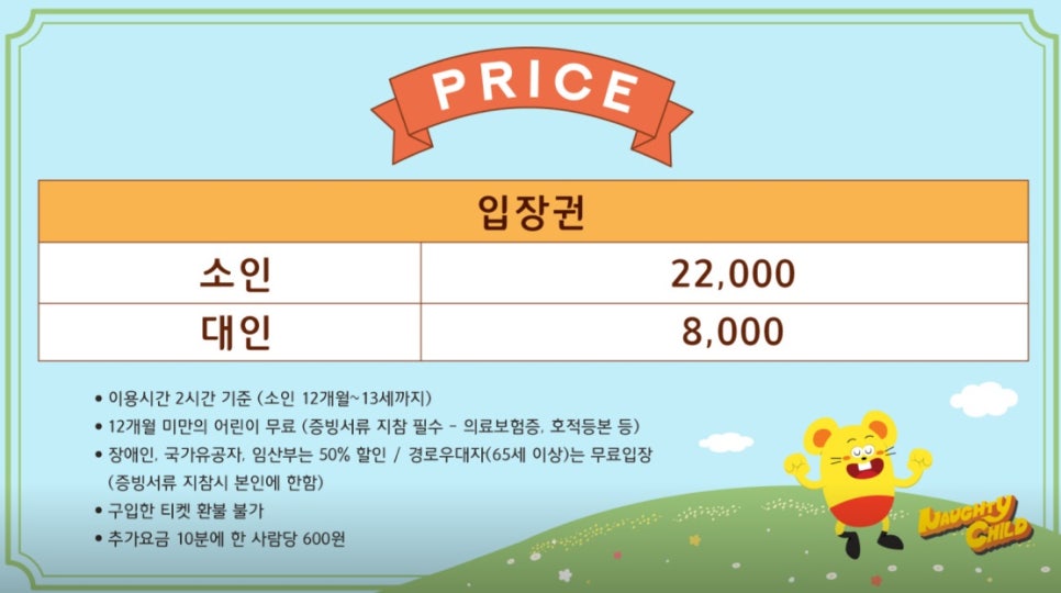 너티차일드 시흥배곧점 이미지