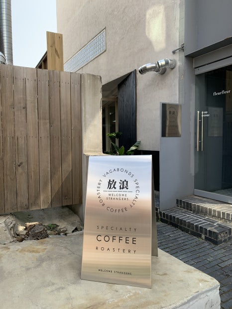 베가본즈커피 이미지