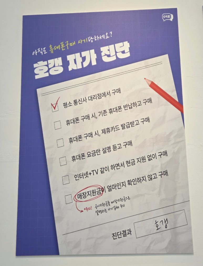 휴대폰성지제주삼화지구점 이미지