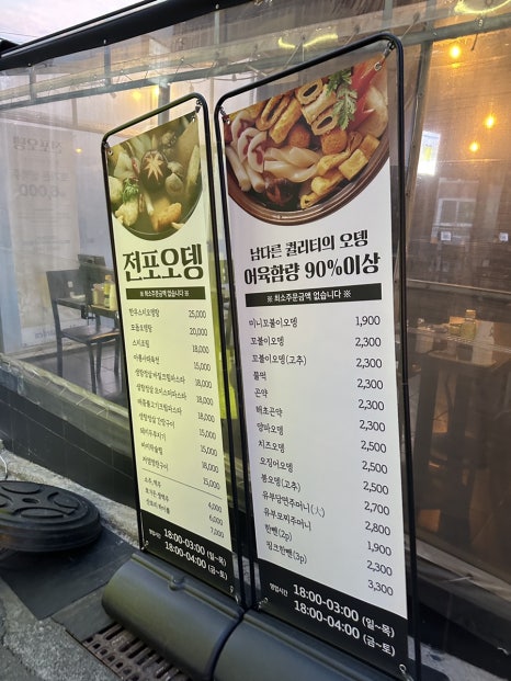 전포오뎅 이미지