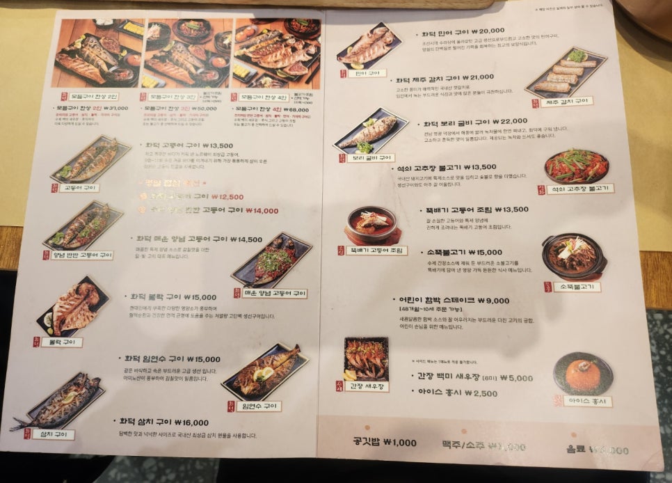달빛에구운고등어세종대평점 이미지
