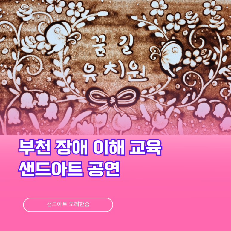 꿈길유치원 이미지