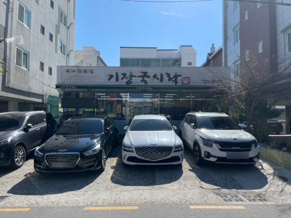 기장국시락 이미지