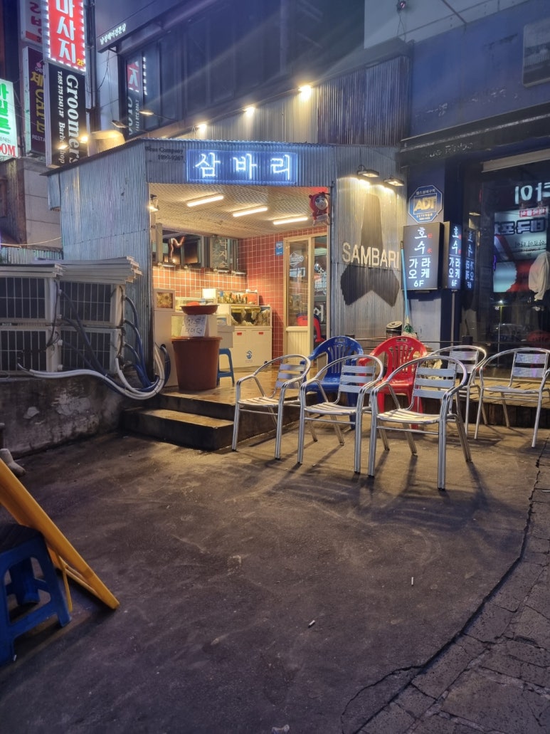 모여라조개랑해물이랑 이미지