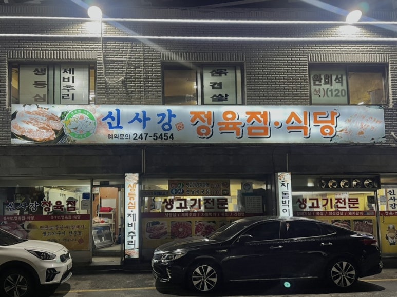 짝지식당 이미지