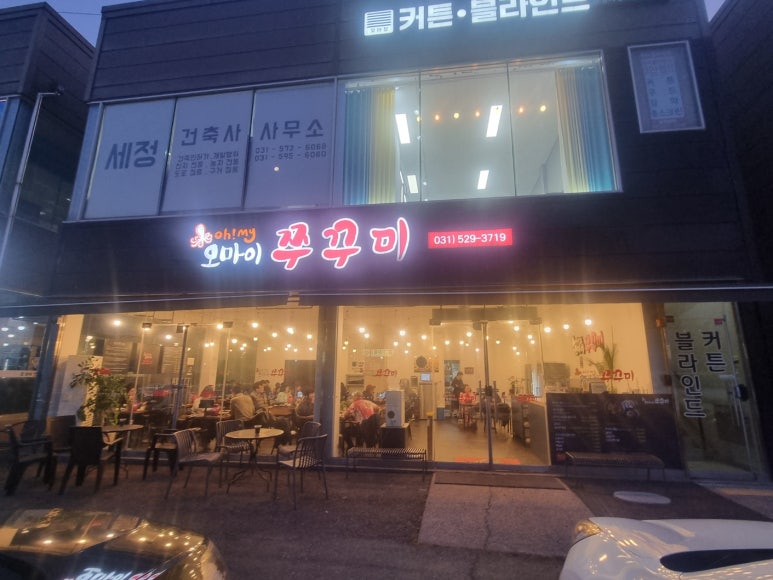 오마이쭈꾸미 이미지