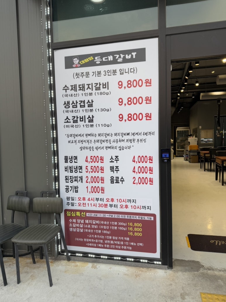 대왕암등대갈비 이미지