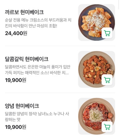 오븐마루치킨속초 이미지