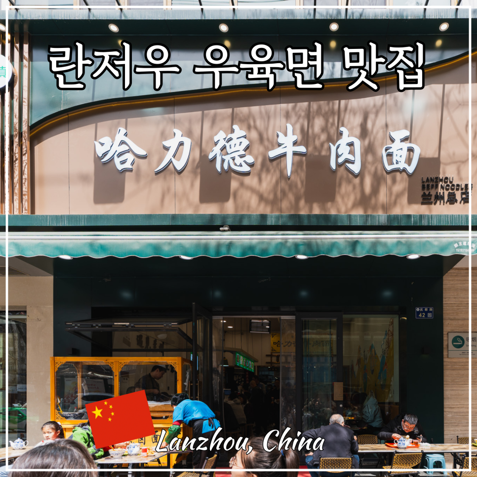 란주라면 이미지