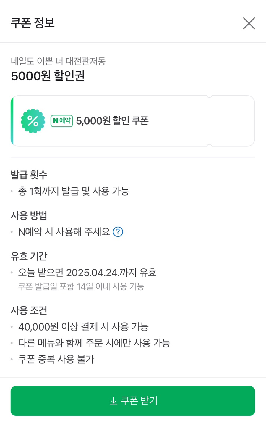 네일도이쁜너 이미지