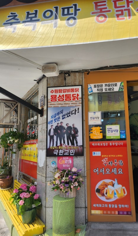 지동야채 이미지
