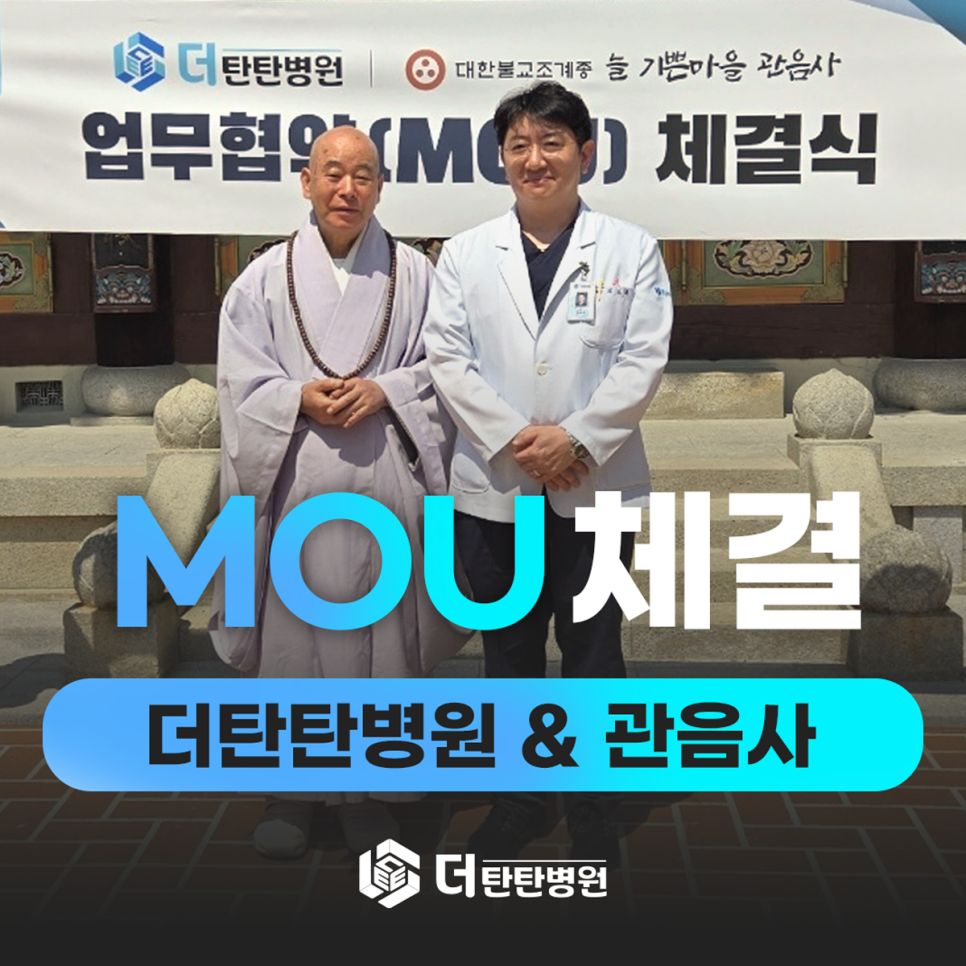 더탄탄병원 이미지