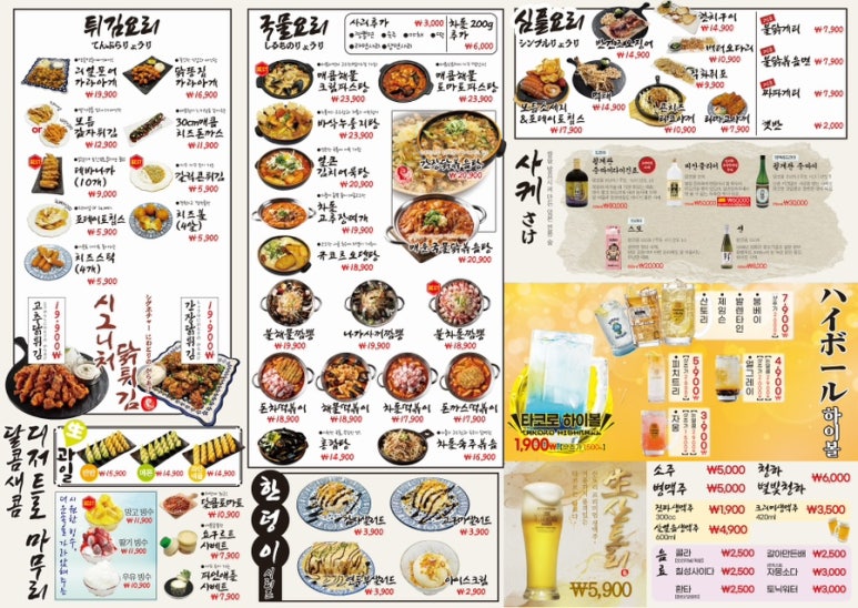 타코로 구월로데오점 이미지